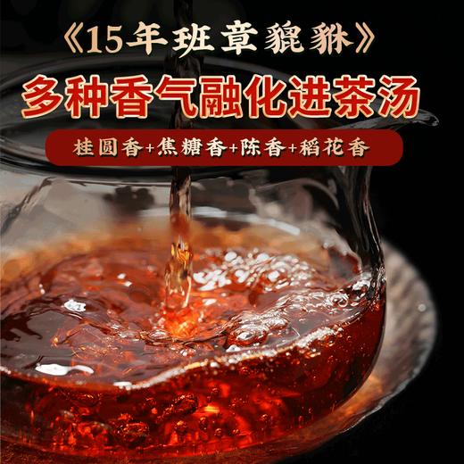 2022年班章古树醇料普洱茶《五星貔貅》熟茶饼357g/饼 商品图1