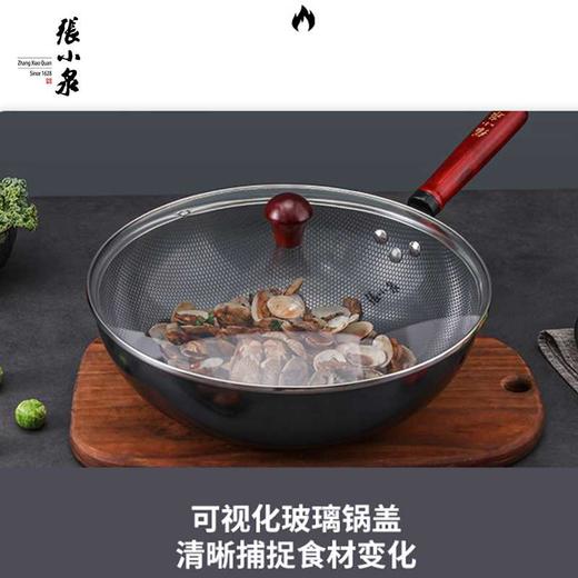 张小泉嘉岚珍珠铁锅C30710100 商品图5