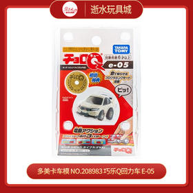 T 多美卡车模   NO.208983  巧乐Q回力车 e-05