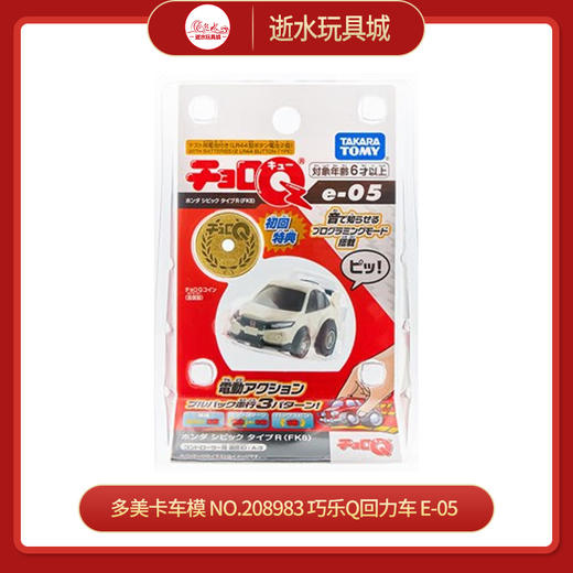 T 多美卡车模   NO.208983  巧乐Q回力车 e-05 商品图0