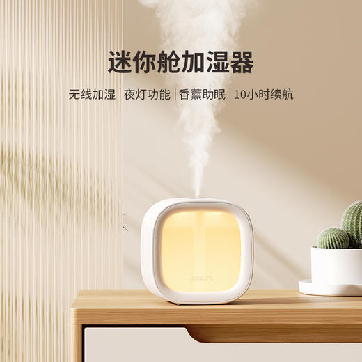 几素极简迷你舱加湿器 商品图7