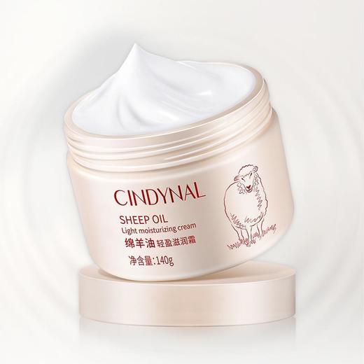 绵羊油面霜润肤霜女学生补水保湿霜护肤霜素颜护手霜身体乳雪花膏 商品图2