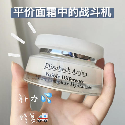 伊丽莎白雅顿复合21天修复面霜75ml 平价lamer 商品图0