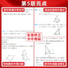 于新华中考数学16讲第五版初中数学十六讲 中考数学二轮复习压轴题破解策略分析与解专题强化训练复习 初中数学培优教程七八九年级 商品缩略图2