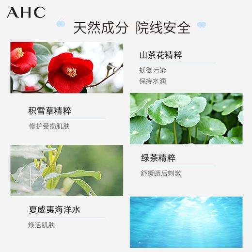 【物理+化学】韩国 AHC爱和纯 小蓝瓶清爽水润素颜防晒霜 SPF50+/PA 50ml/90ml 商品图5