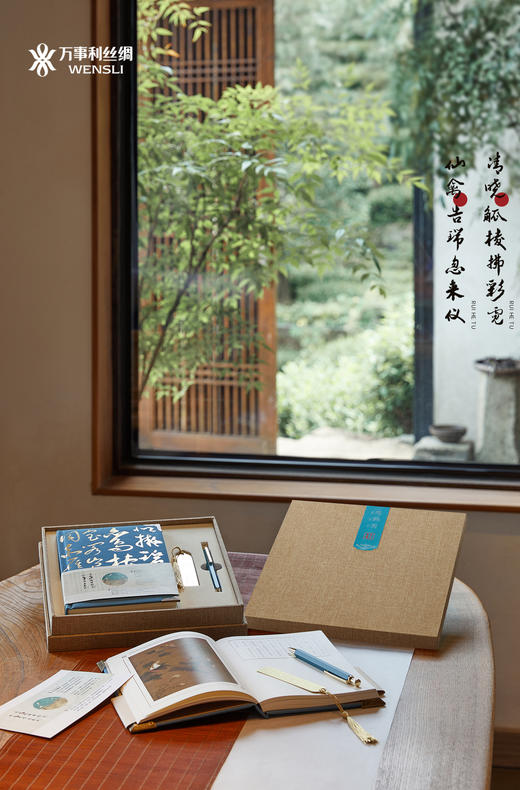 WENSLI/万事利 国风笔记本《瑞鹤图》 商品图3