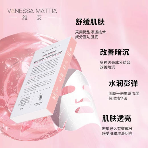 韩国VM瀑布鎏金面膜10片/盒 商品图1