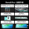 OPPO Reno8 Pro+ 12GB+256GB 逍遥青 天玑8100-MAX 自研影像芯片 5000万索尼旗舰主摄 120Hz超清屏幕 5G手机 商品缩略图1