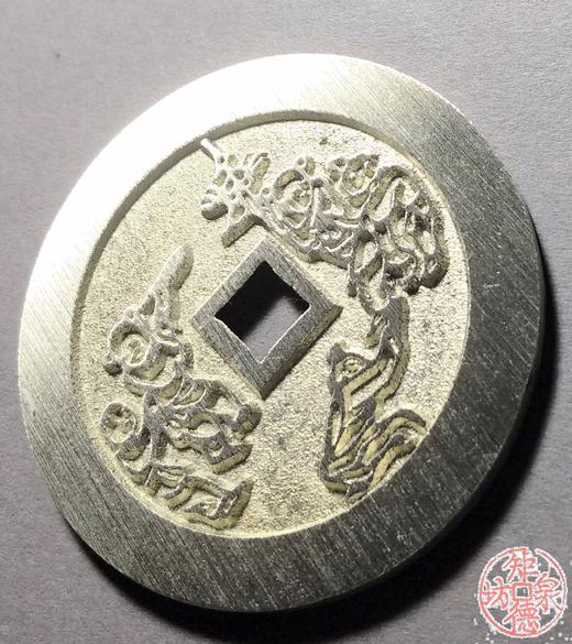 古泉书馆文创 喜生贵子背五子夺魁  BJ0014 商品图3