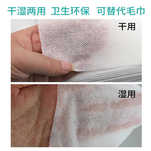 新泓宇洁面巾,洗脸巾 商品图5