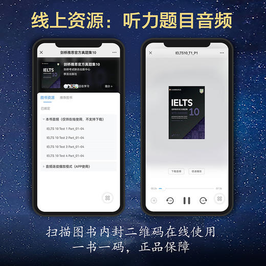 【新东方】剑桥雅思官方真题集10 商品图3
