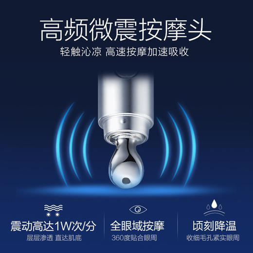 水密码双重胜肽电动按摩眼霜（第一代）18g*2 商品图2