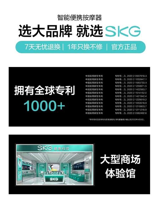 【分区按摩的颈椎按摩仪】SKG颈椎按摩仪器K5揉捏护颈智能脖子肩颈颈部旗舰店官网 商品图3