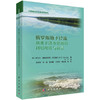 俄罗斯地下径流和地下淡水资源的利用现状与前景 商品缩略图0