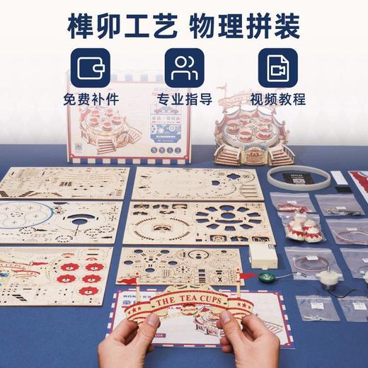 若来手工    EA04   童话·转转杯 商品图2