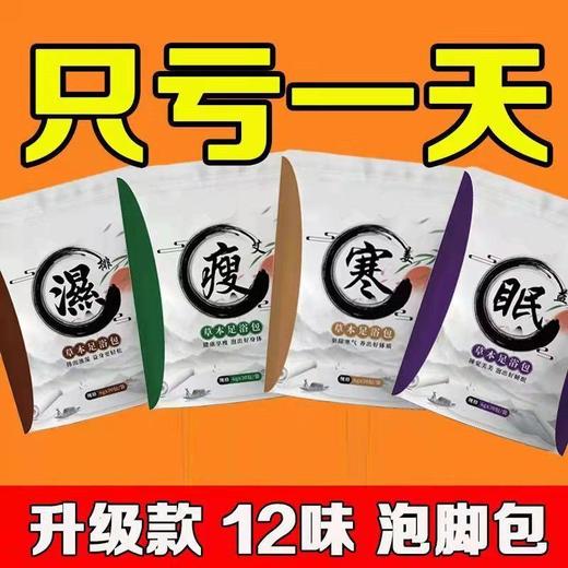 【拍一发四共120包】艾草艾叶泡脚老姜4083 商品图0