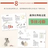 (仓发) 中国传统故事绘本：中国传统节日的由来/阳光出版社/[法]纪尧姆·奥利芙/9787552525106 商品缩略图5