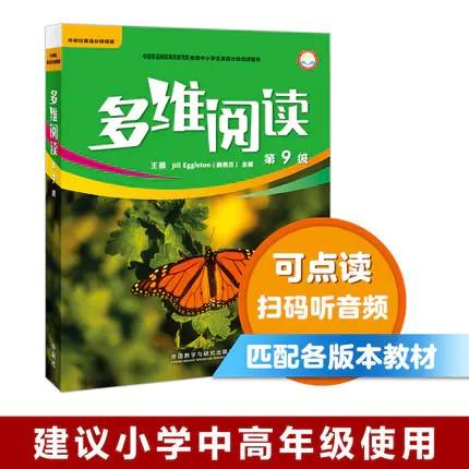 培训机构专属链接（多维阅读1-12级合集学生用书） 商品图8