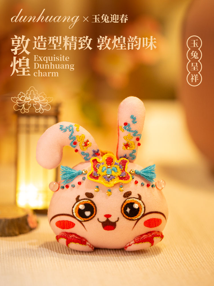 「玉兔迎春」生肖兔年刺绣挂件，diy刺绣材料包