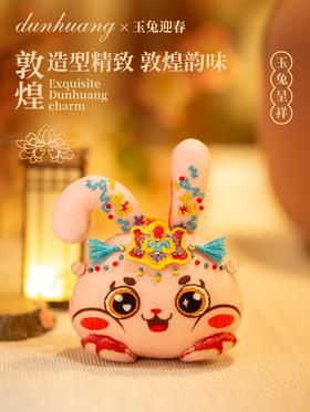 「玉兔迎春」生肖兔年刺绣挂件，diy刺绣材料包