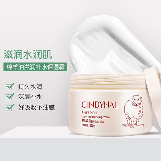 绵羊油面霜润肤霜女学生补水保湿霜护肤霜素颜护手霜身体乳雪花膏 商品图1