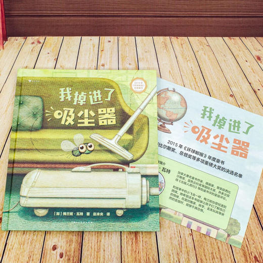 我掉进了吸尘器 梅兰妮·瓦特 著 儿童绘本 商品图2