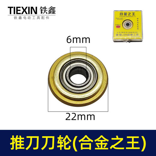 【货号00570】1000型手动石材切割机刀片 刀头合金王 手动刀轮 推刀配件 商品图0