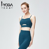 IYOGA瑜珈裹胸BRA054 商品缩略图2