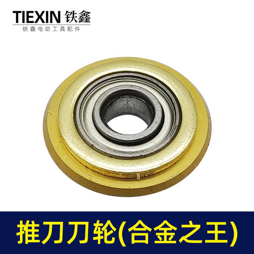 【货号00570】1000型手动石材切割机刀片 刀头合金王 手动刀轮 推刀配件 商品图2