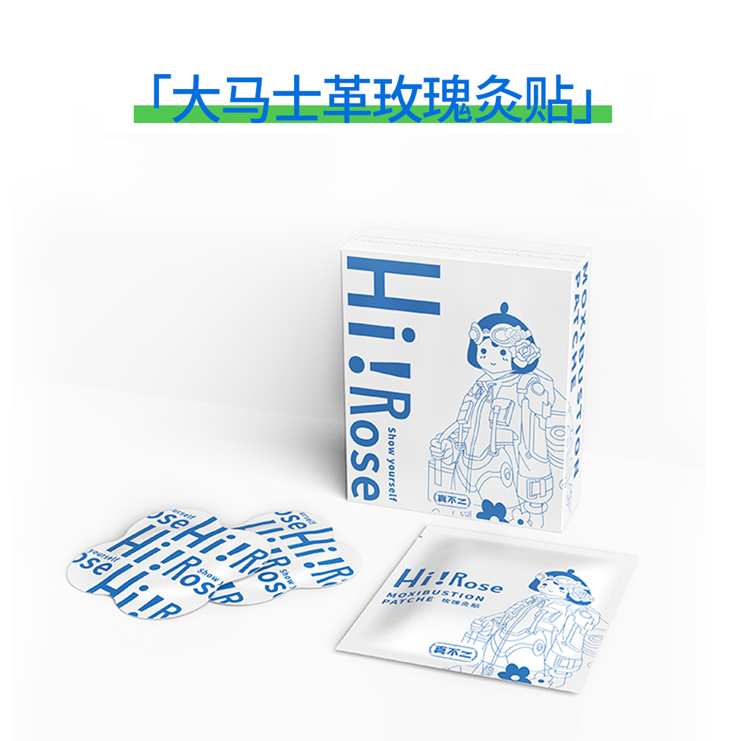 真不二 大马士革玫瑰灸贴 全身暖贴  草本热敷