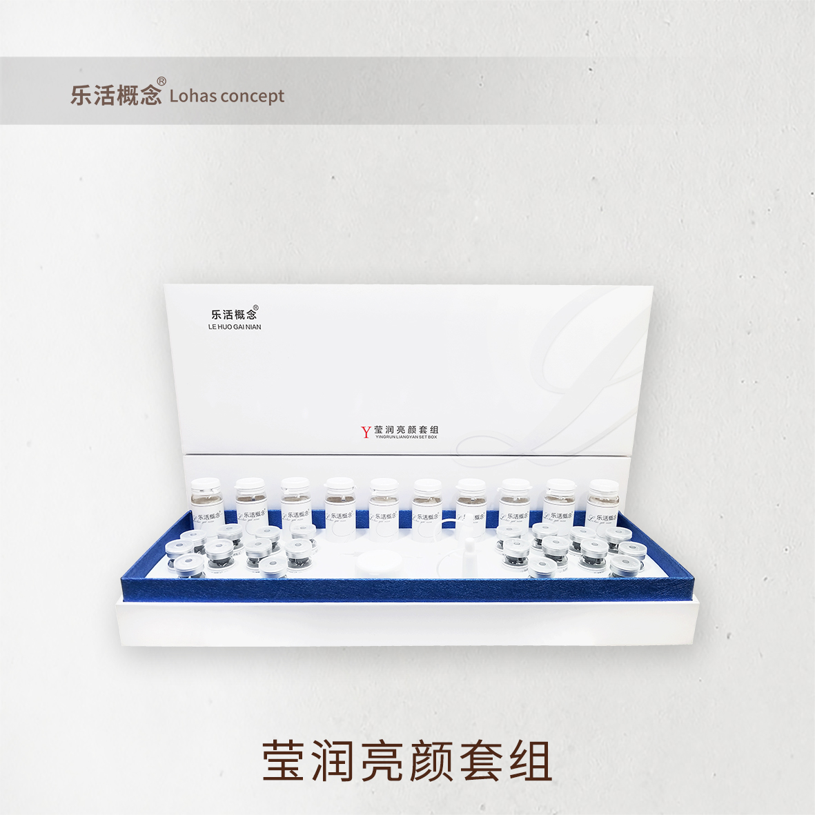 莹润亮颜套组（此产品仅供展示-标注价格为虚拟价格）