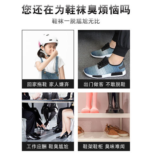 除臭喷雾鞋去除异味鞋袜防脚臭鞋子除臭剂空气清新剂 商品图5