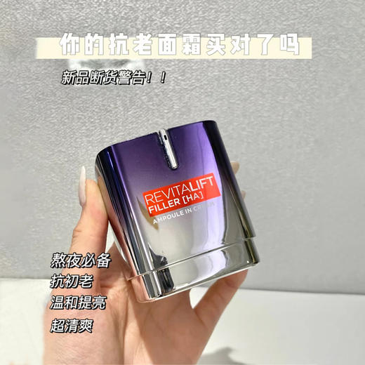 欧莱雅太空面霜 商品图4