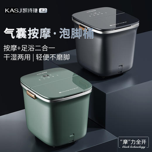 KASJ凯诗捷 泡脚桶全自动加热恒温电动按摩足浴盆 K2/Z202 商品图0