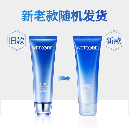 水密码海泉深透美肌六件套 商品图4