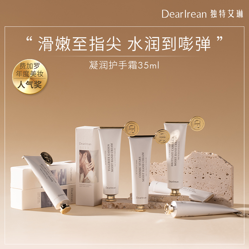 【i陪娃专属】Dr.IreanEras艾琳滋润保湿补水护手霜