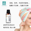 草本精油护发按摩油30ml 健康养发 秀发护理 滋养 商品缩略图3