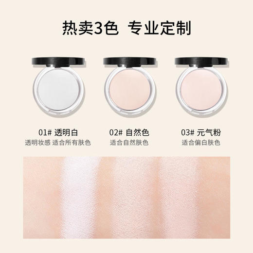 KissBeauty定妆散粉粉饼定妆控油不卡粉三色可选少女学生定妆粉 商品图3