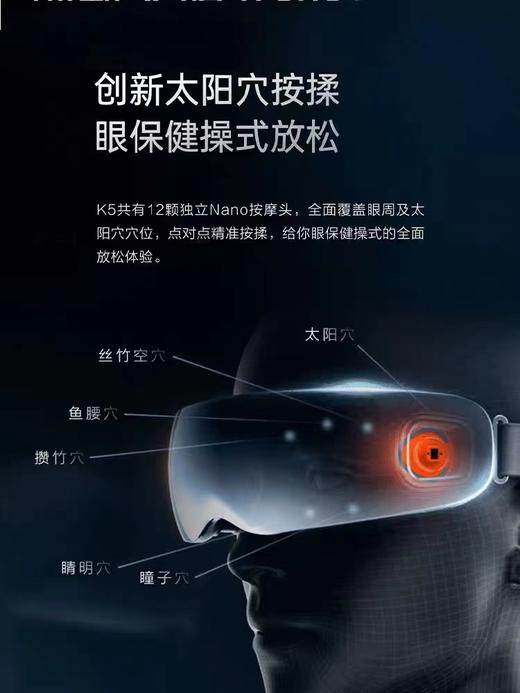 【防人手按摩的眼部按摩仪】SKG眼部按摩仪K5黑眼圈热敷眼罩缓解疲劳智能护眼仪眼保仪按摩器 商品图1