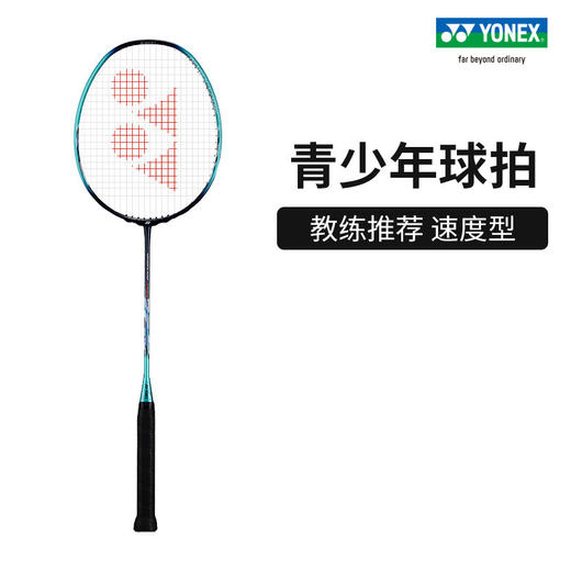 尤尼克斯疾光儿童系列羽毛球拍NF-JRGE_470_4U7 商品图0