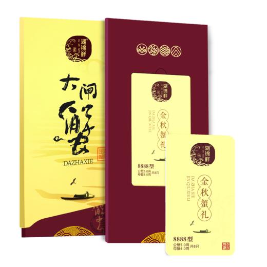湖锦鲜-大闸蟹998 商品图6