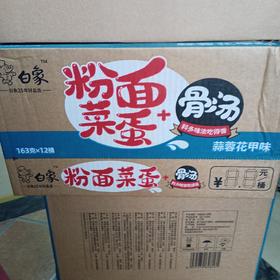 白象粉面菜蛋蒜蓉花甲味12桶