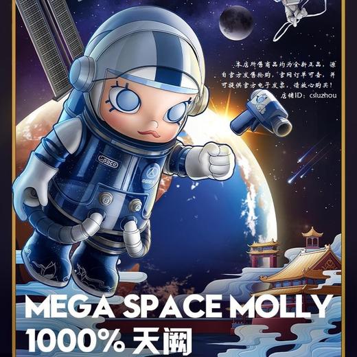 POPMART MEGA珍藏 1000% 天阙 商品图3