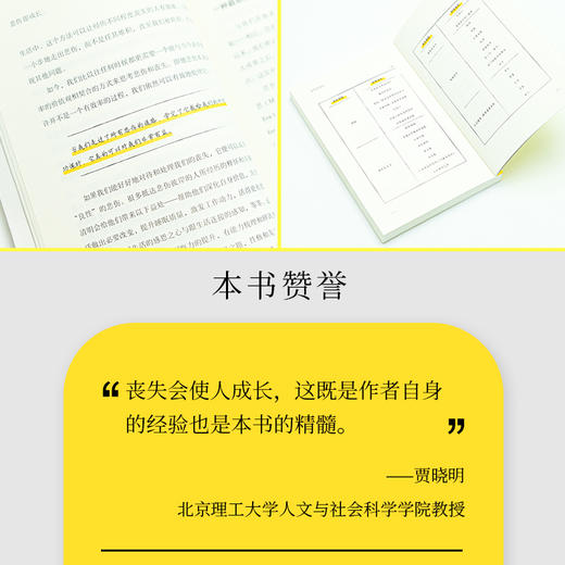 悲伤即成长 那些打不倒你的只会让你更强大 心理学书籍心理健康心灵与修养情绪管理焦虑症抑郁症解压心灵*暖心书籍 商品图6