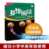 培训机构专属链接（多维阅读1-12级合集学生用书） 商品缩略图11