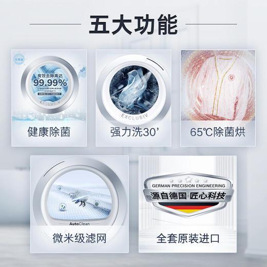 博世（BOSCH）原装进口10KG洗10KG烘洗烘套装WGA656B00W+WQA655A00W 白色 商品图1