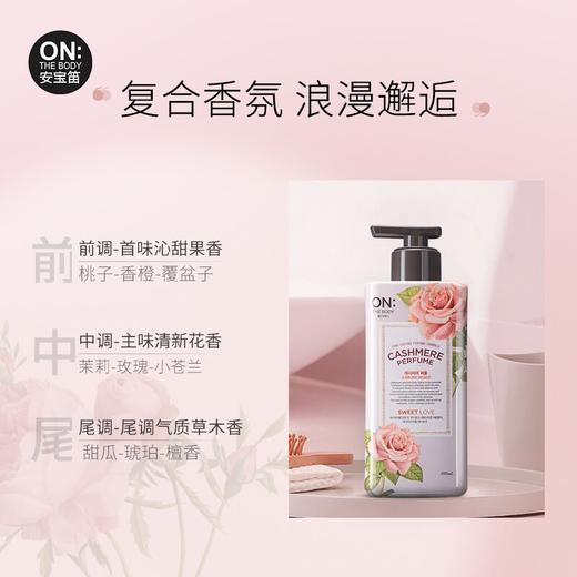 ON THE BODY安宝笛韩国进口甜蜜爱恋香水润体乳花果香香氛身体乳400ml/瓶 商品图3