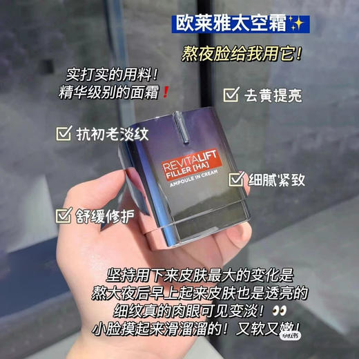 欧莱雅太空面霜 商品图3