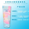 水密码水嫩保湿身体乳200ml*2 商品缩略图1