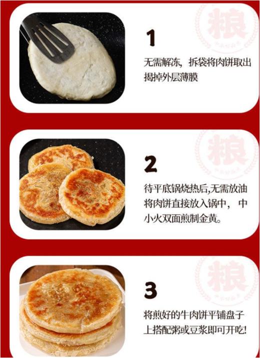 AY牛庄特色牛肉馅饼 宜佳 商品图6
